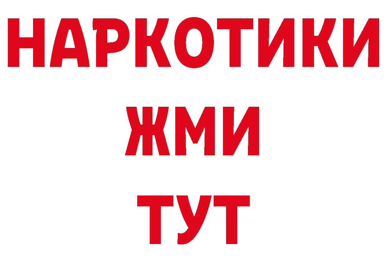 БУТИРАТ 1.4BDO как зайти сайты даркнета блэк спрут Орск